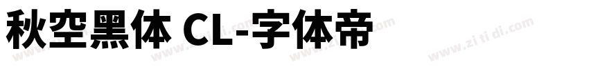 秋空黑体 CL字体转换